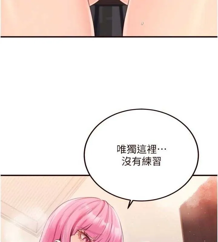 熟女自助餐 第52話-幫學妹開苞 第88页