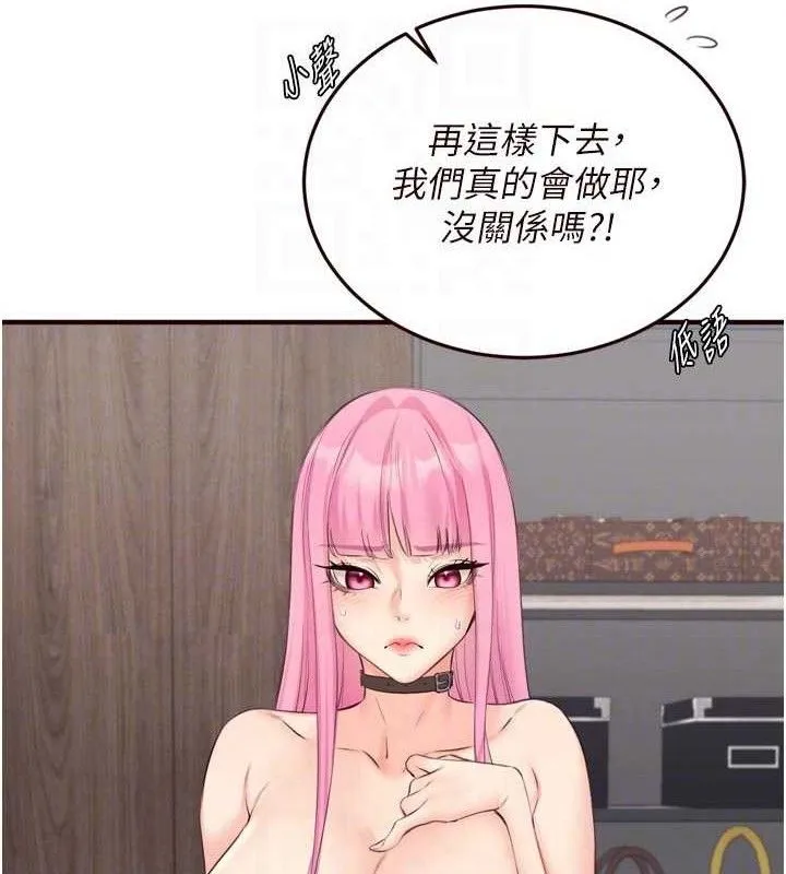 熟女自助餐 第52話-幫學妹開苞 第32页