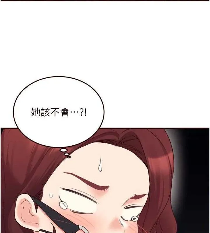 熟女自助餐 第52話-幫學妹開苞 第28页