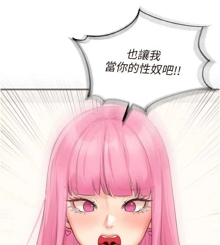 熟女自助餐 第52話-幫學妹開苞 第21页