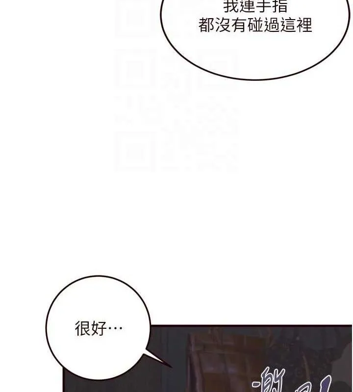 熟女自助餐 第52話-幫學妹開苞 第92页