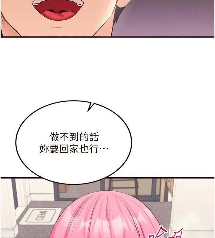 熟女自助餐 第52話-幫學妹開苞 第49页