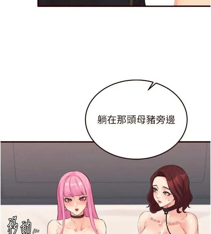 熟女自助餐 第52話-幫學妹開苞 第94页