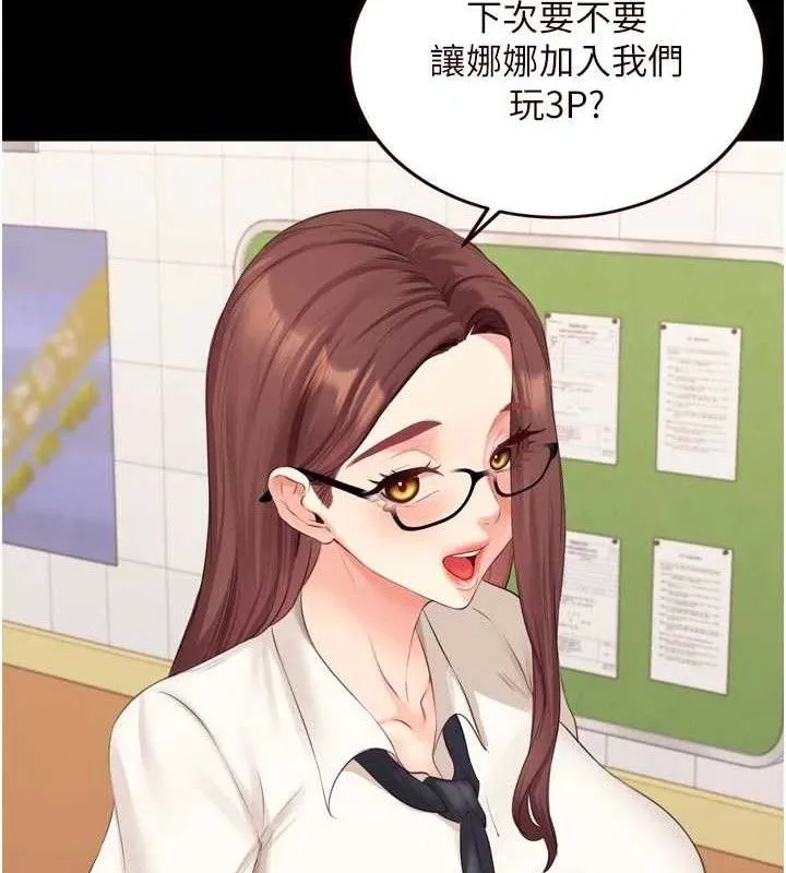 熟女自助餐 第52話-幫學妹開苞 第12页
