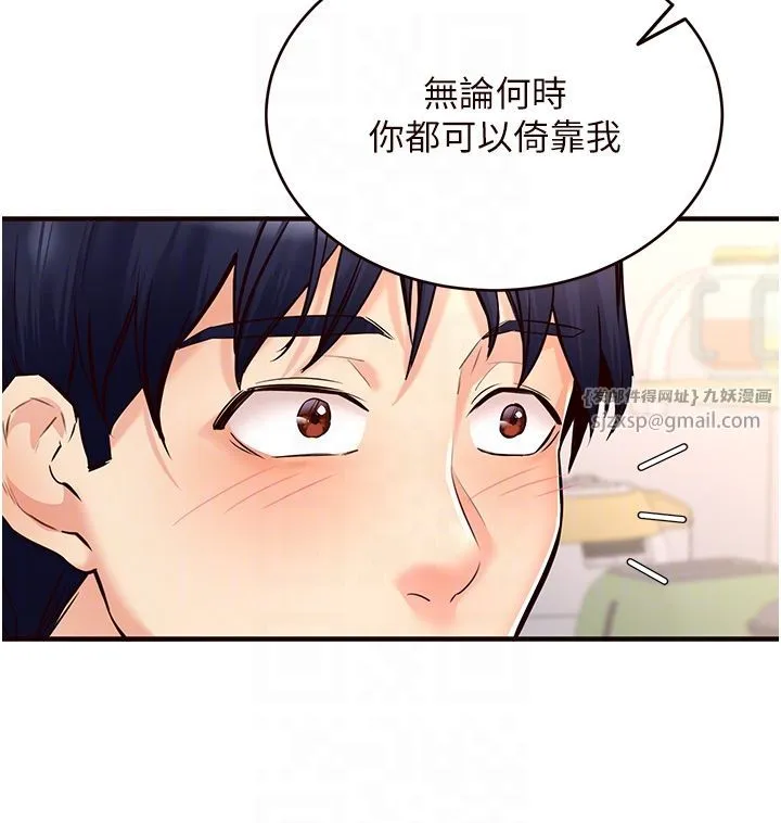 熟女自助餐 第6话-你的肉棒是我的性幻想♥ 第18页