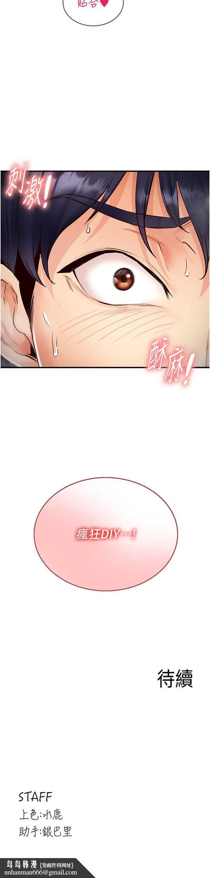 熟女自助餐 第6话-你的肉棒是我的性幻想♥ 第49页