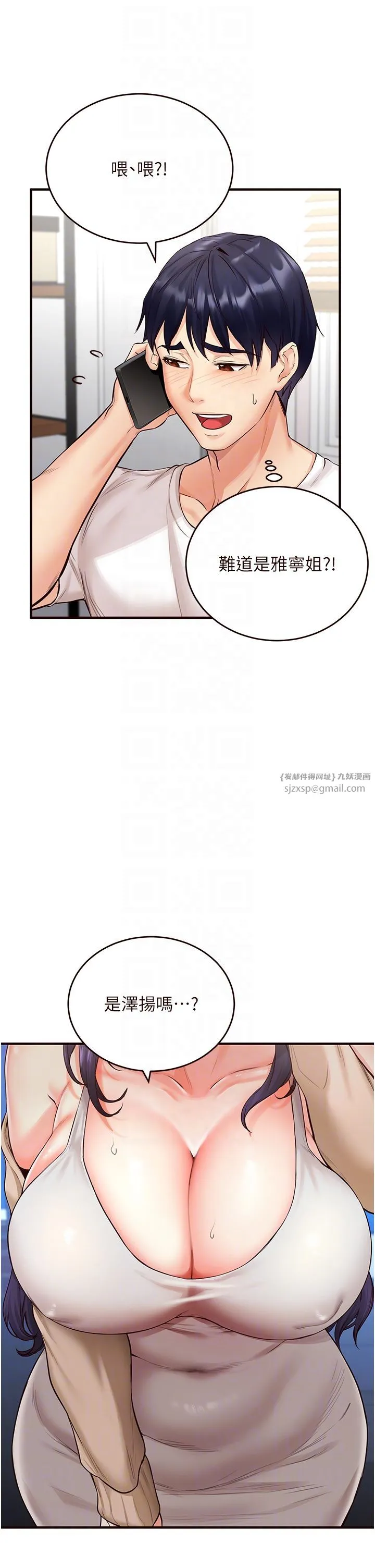 熟女自助餐 第6话-你的肉棒是我的性幻想♥ 第32页