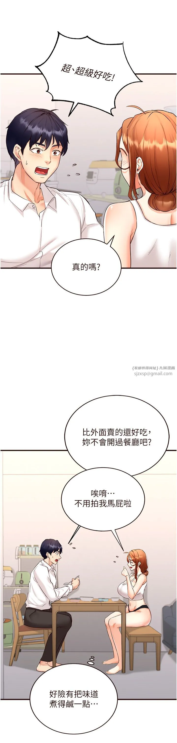 熟女自助餐 第6话-你的肉棒是我的性幻想♥ 第7页