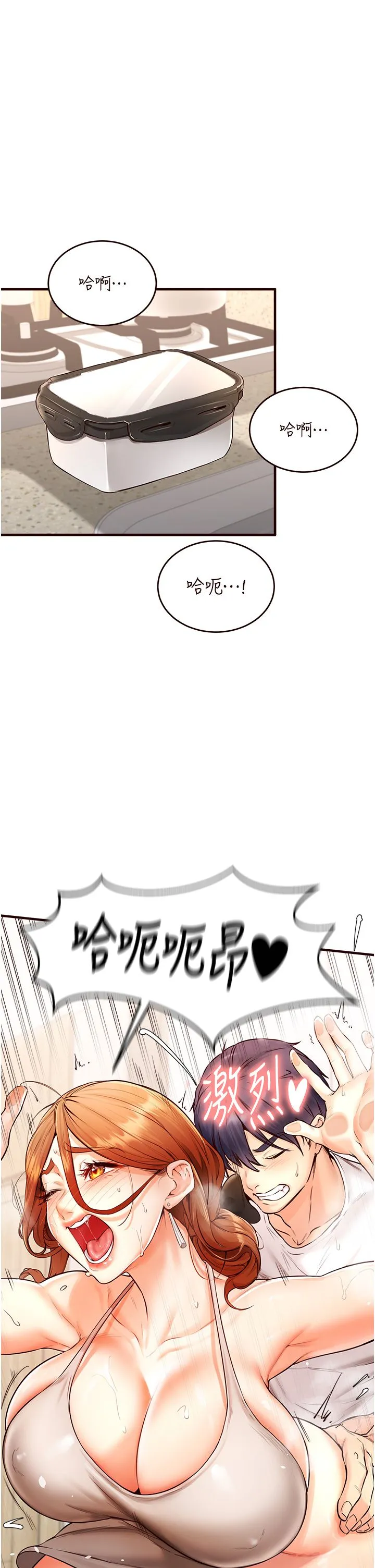 熟女自助餐 第6话-你的肉棒是我的性幻想♥ 第44页