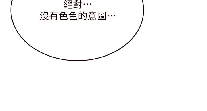 熟女自助餐 第6话-你的肉棒是我的性幻想♥ 第41页