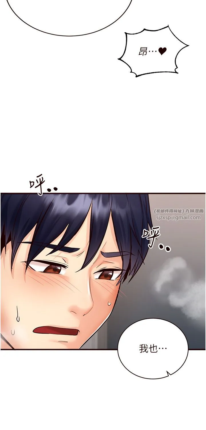 熟女自助餐 第6话-你的肉棒是我的性幻想♥ 第47页