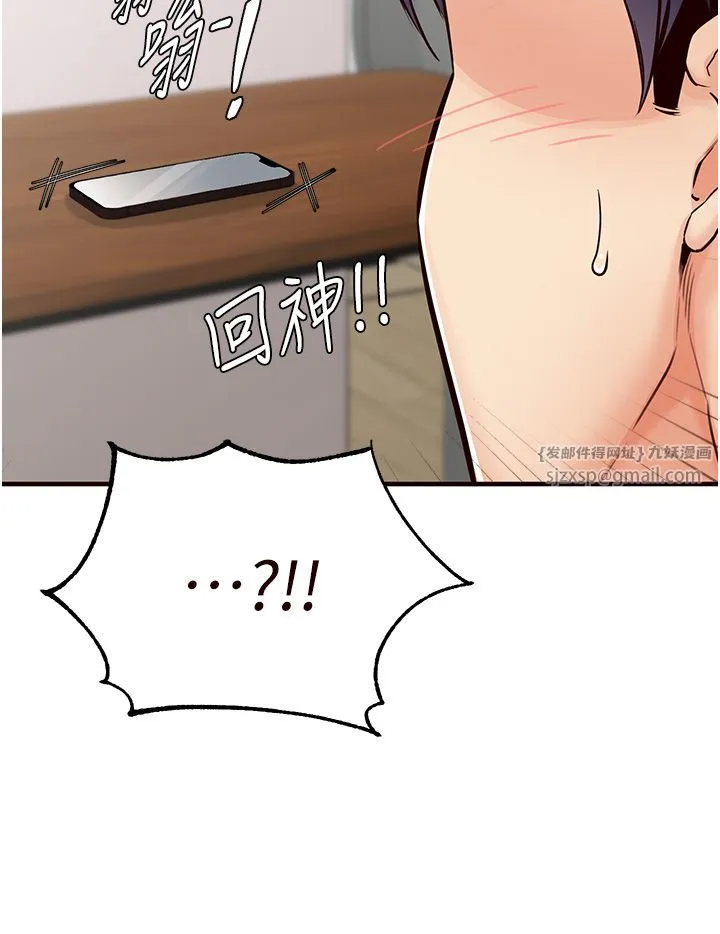 熟女自助餐 第6话-你的肉棒是我的性幻想♥ 第31页