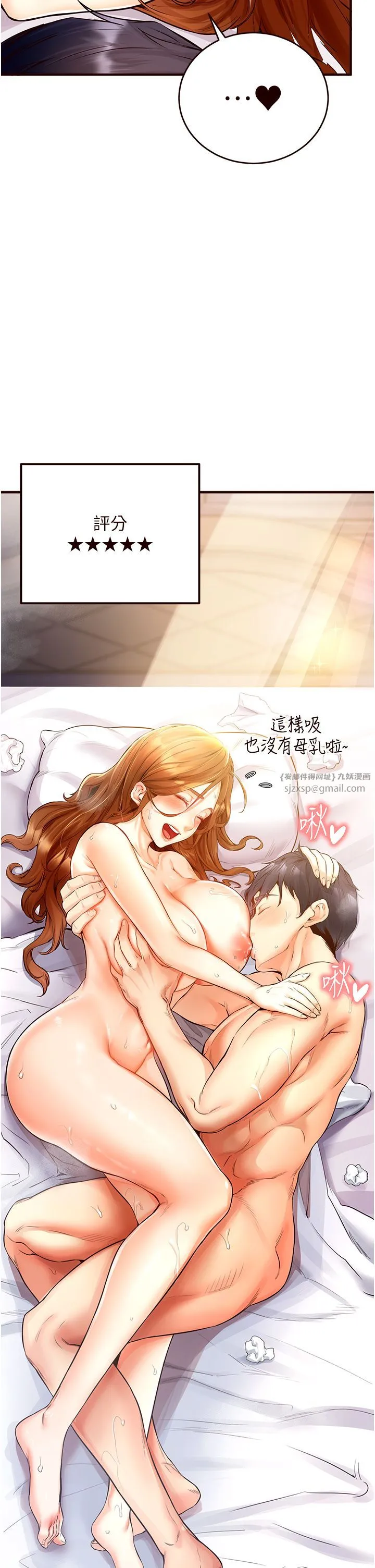 熟女自助餐 第6话-你的肉棒是我的性幻想♥ 第2页