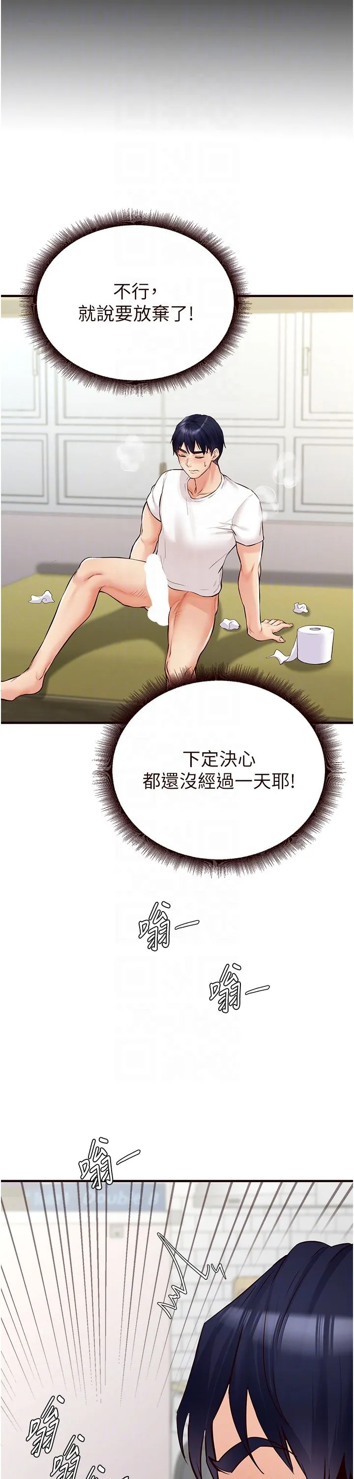 熟女自助餐 第6话-你的肉棒是我的性幻想♥ 第30页