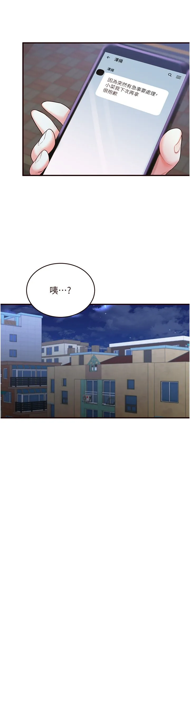 熟女自助餐 第6话-你的肉棒是我的性幻想♥ 第43页