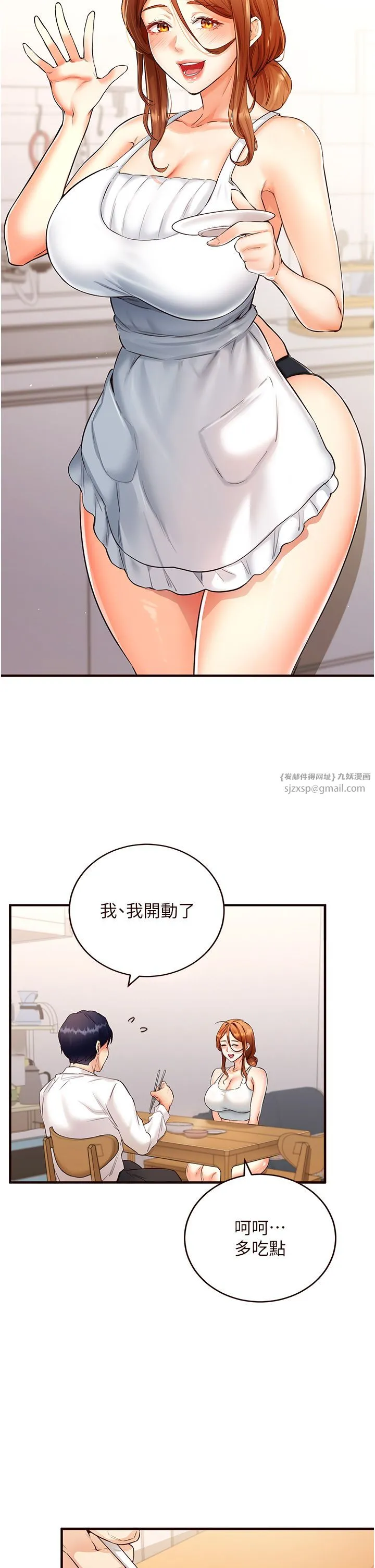 熟女自助餐 第6话-你的肉棒是我的性幻想♥ 第5页