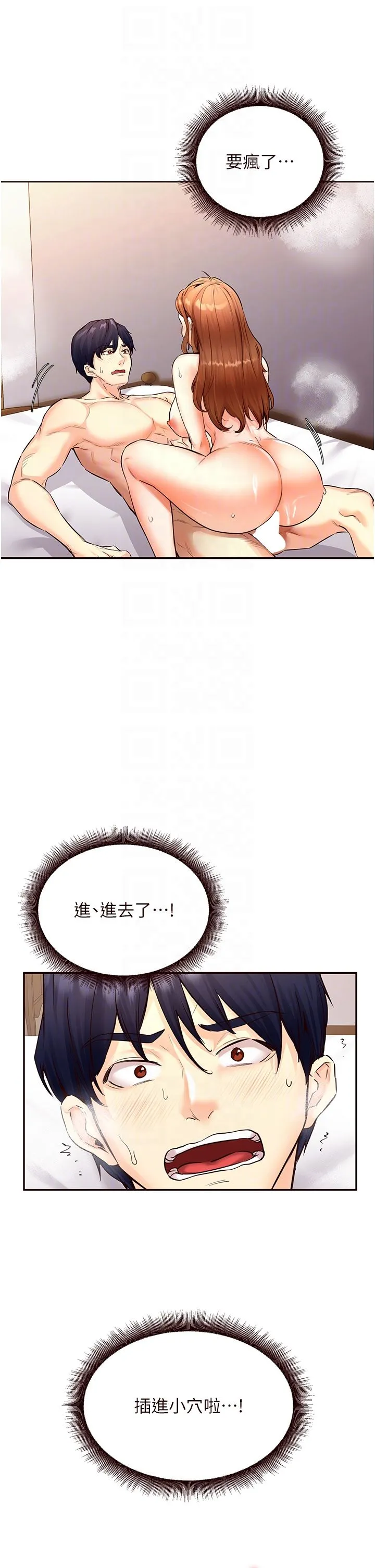 熟女自助餐 第4话-初尝熟女的美味 第26页