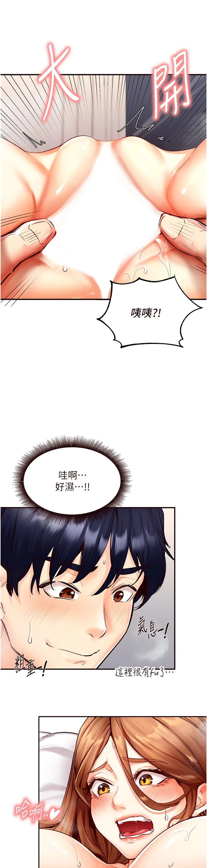 熟女自助餐 第4话-初尝熟女的美味 第9页