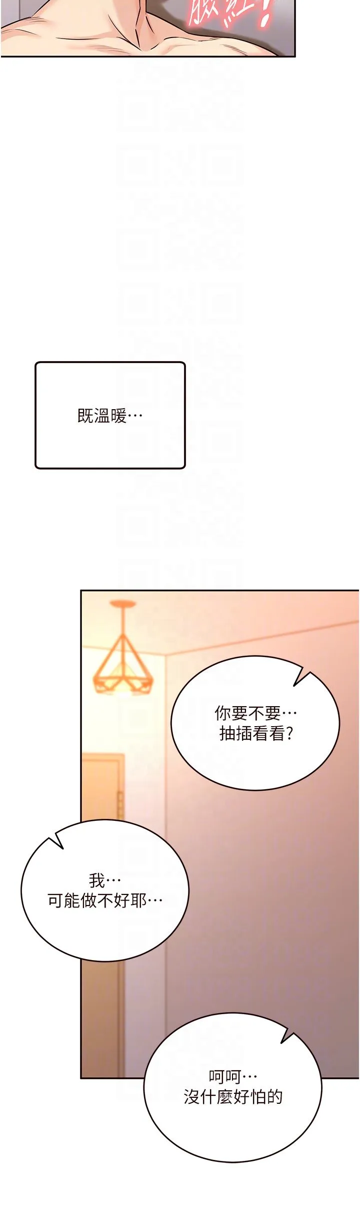 熟女自助餐 第4话-初尝熟女的美味 第34页