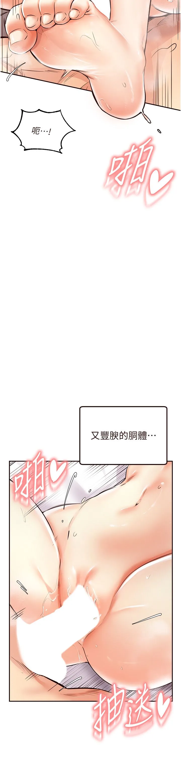 熟女自助餐 第4话-初尝熟女的美味 第36页