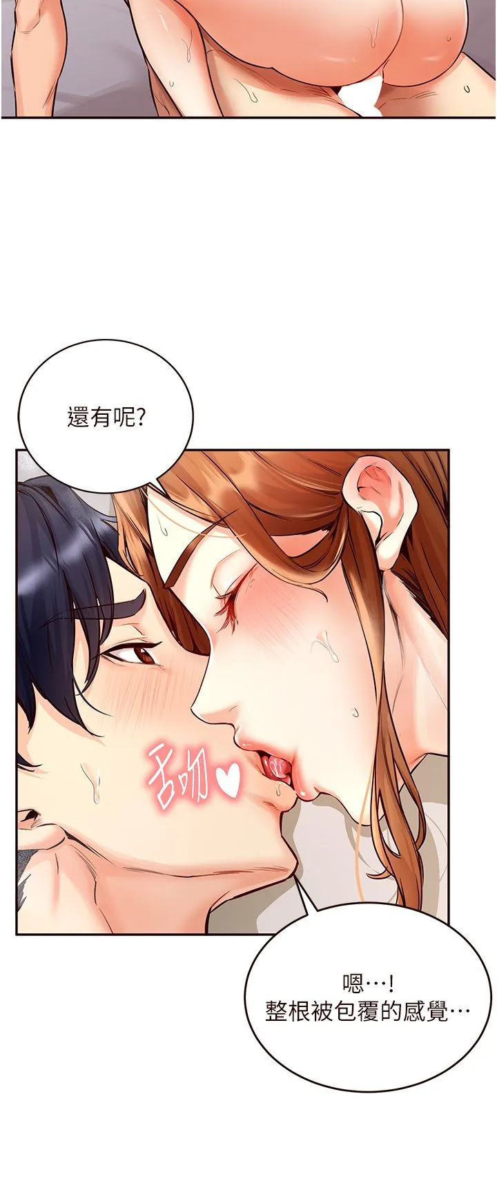熟女自助餐 第4话-初尝熟女的美味 第31页