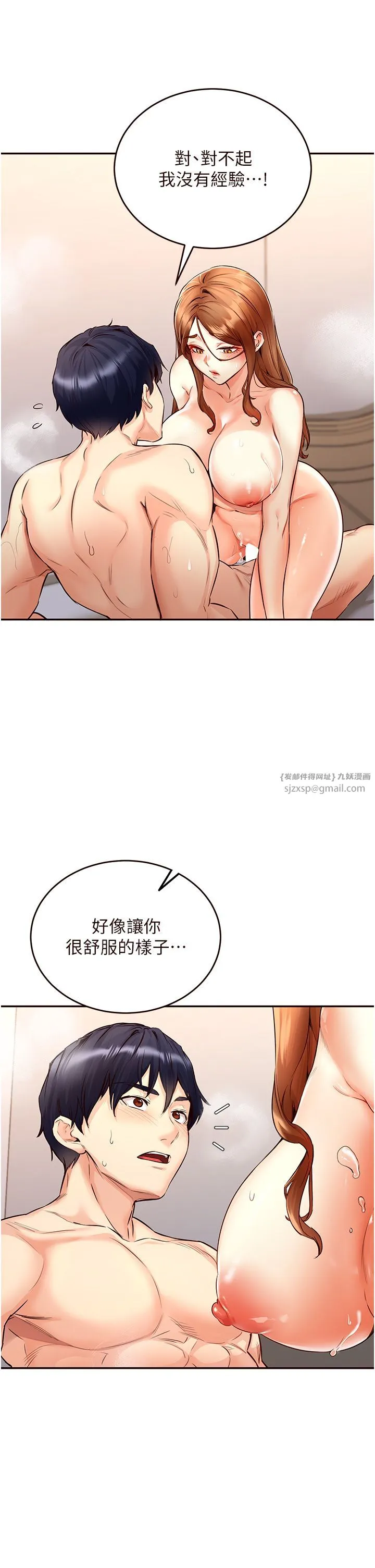 熟女自助餐 第4话-初尝熟女的美味 第29页