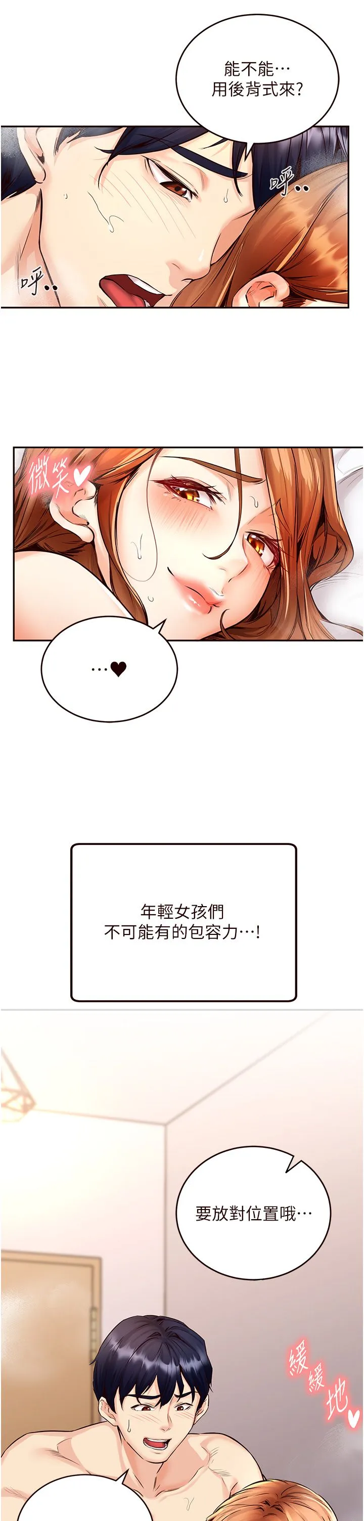 熟女自助餐 第4话-初尝熟女的美味 第43页