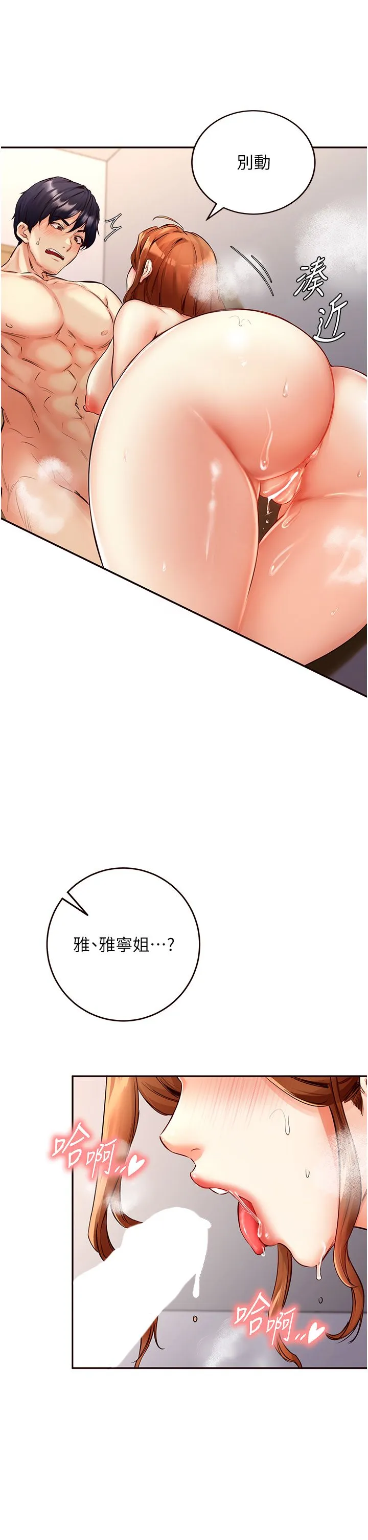 熟女自助餐 第4话-初尝熟女的美味 第17页