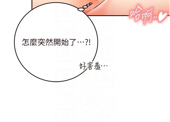 熟女自助餐 第4话-初尝熟女的美味 第10页
