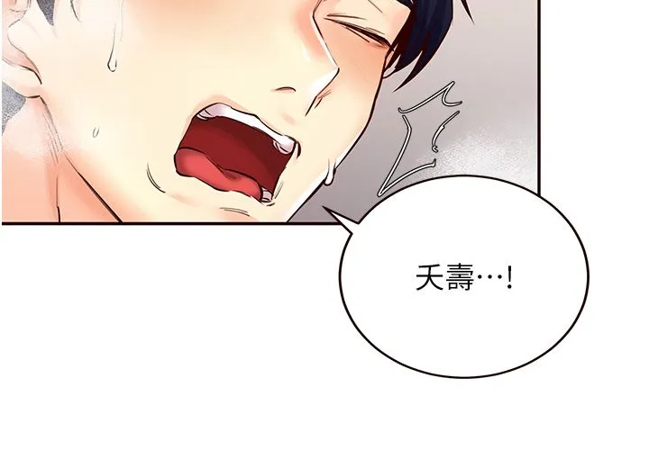 熟女自助餐 第4话-初尝熟女的美味 第19页