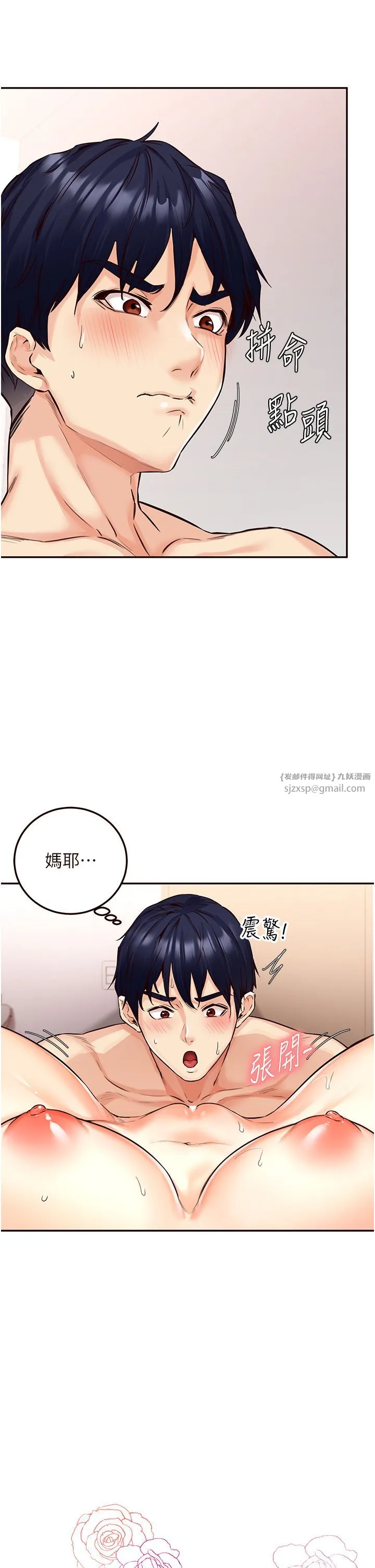 熟女自助餐 第4话-初尝熟女的美味 第2页
