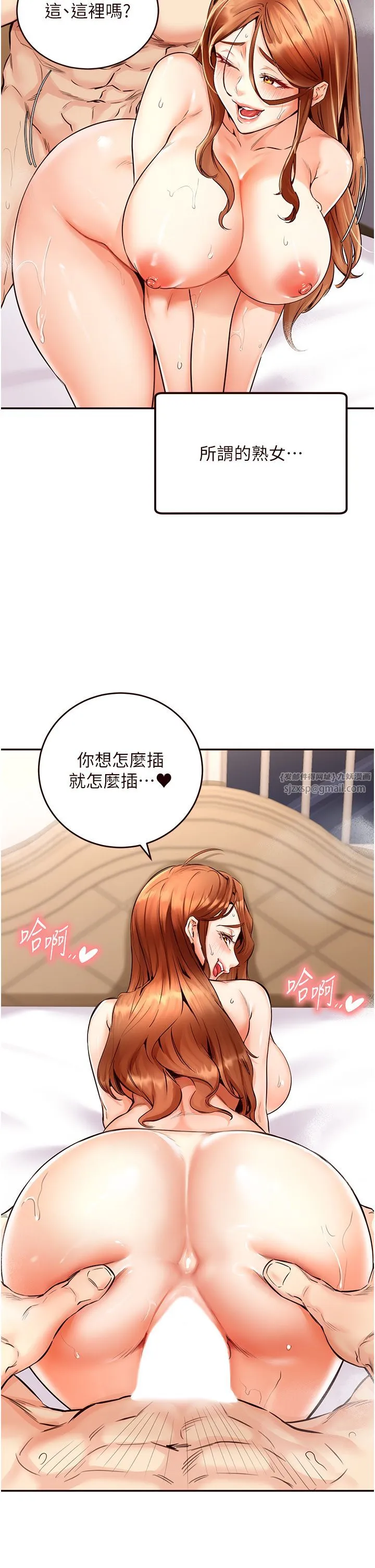 熟女自助餐 第4话-初尝熟女的美味 第44页