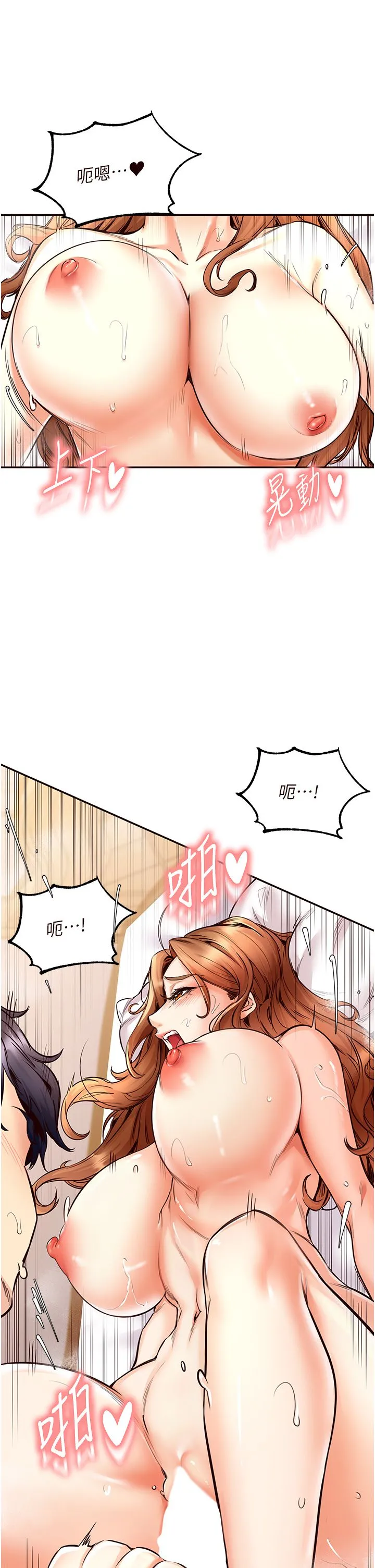 熟女自助餐 第4话-初尝熟女的美味 第35页