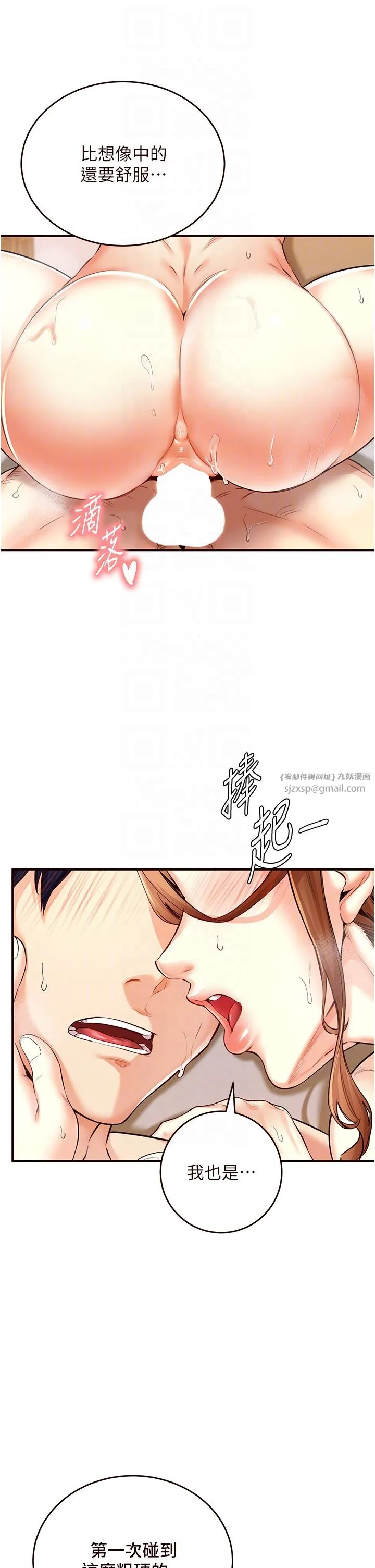 熟女自助餐 第4话-初尝熟女的美味 第32页