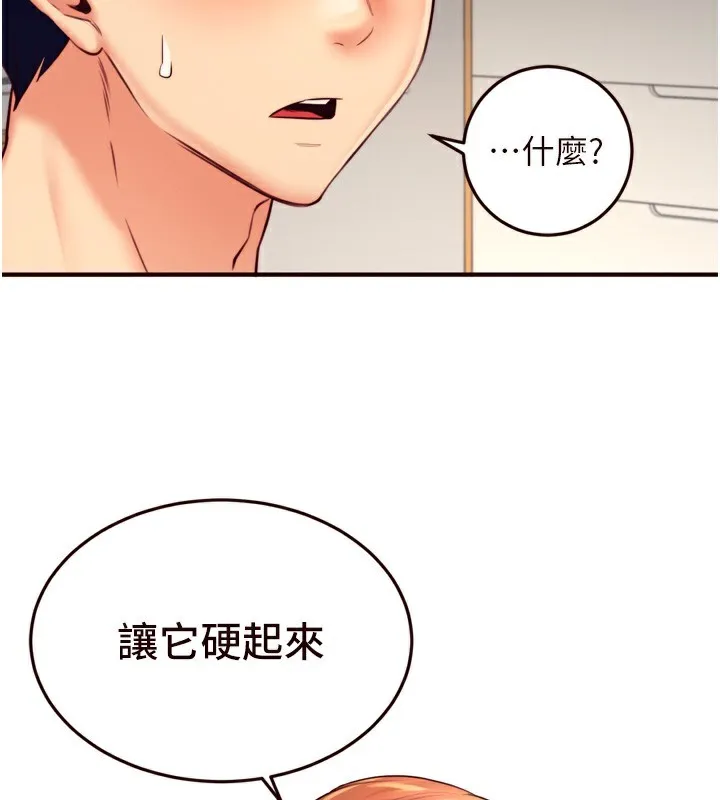 熟女自助餐 第34話-稱霸全陸軍的小穴! 第130页