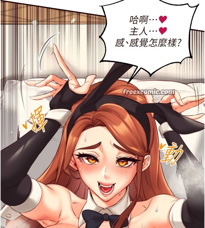 熟女自助餐 第34話-稱霸全陸軍的小穴! 第14页