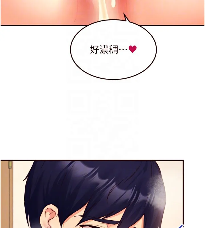 熟女自助餐 第34話-稱霸全陸軍的小穴! 第35页