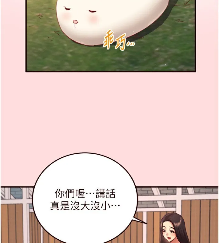 熟女自助餐 第34話-稱霸全陸軍的小穴! 第2页