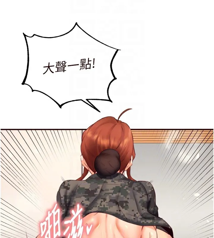 熟女自助餐 第34話-稱霸全陸軍的小穴! 第95页