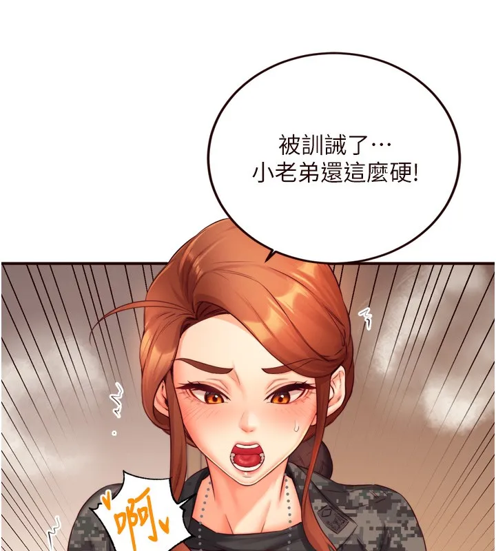 熟女自助餐 第34話-稱霸全陸軍的小穴! 第90页