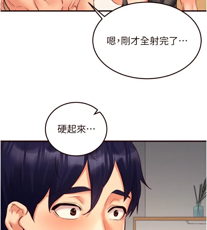 熟女自助餐 第34話-稱霸全陸軍的小穴! 第129页
