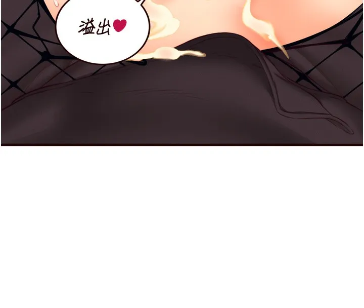 熟女自助餐 第34話-稱霸全陸軍的小穴! 第29页