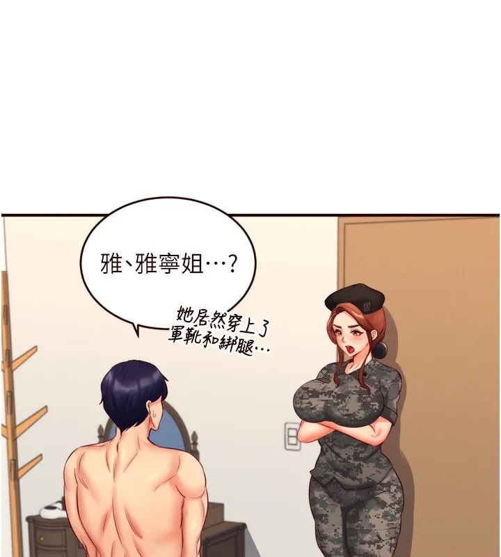 熟女自助餐 第34話-稱霸全陸軍的小穴! 第55页
