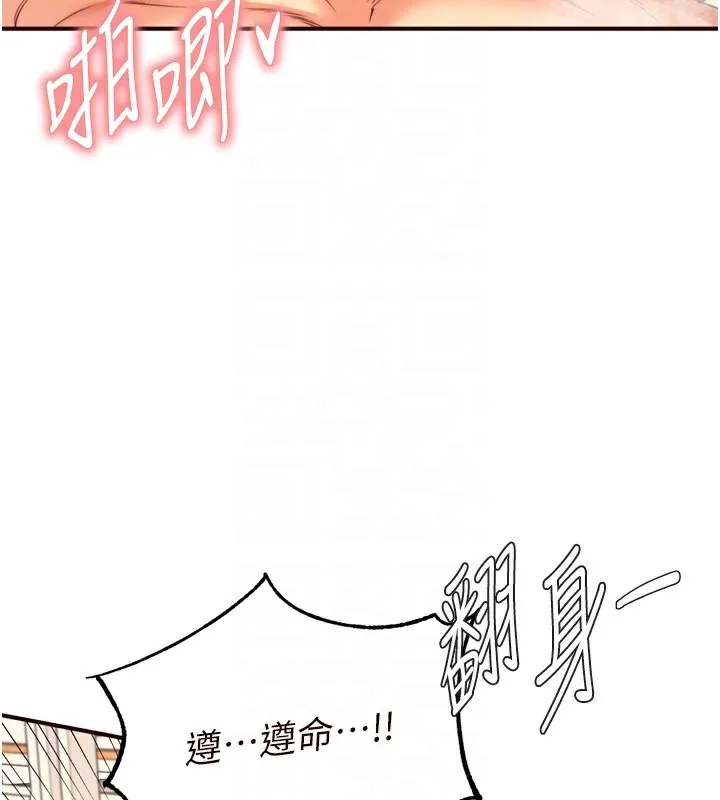 熟女自助餐 第34話-稱霸全陸軍的小穴! 第101页
