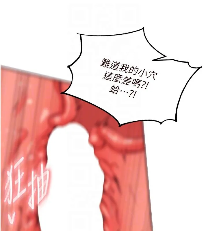 熟女自助餐 第34話-稱霸全陸軍的小穴! 第93页