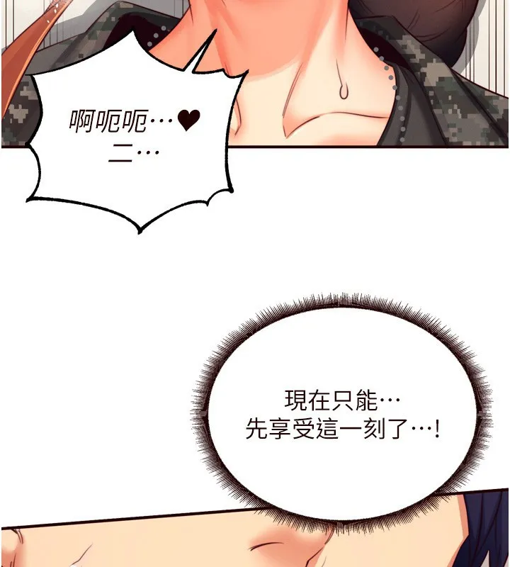 熟女自助餐 第34話-稱霸全陸軍的小穴! 第113页