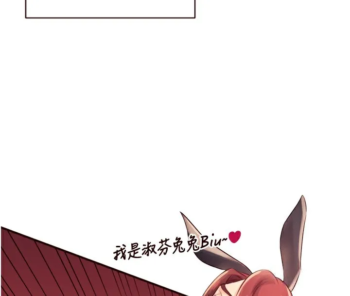 熟女自助餐 第34話-稱霸全陸軍的小穴! 第41页