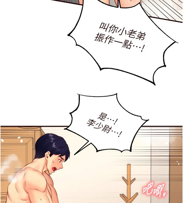 熟女自助餐 第34話-稱霸全陸軍的小穴! 第73页