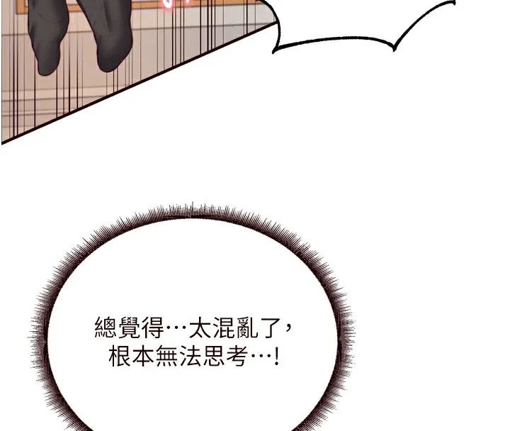熟女自助餐 第34話-稱霸全陸軍的小穴! 第111页