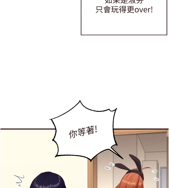 熟女自助餐 第34話-稱霸全陸軍的小穴! 第44页